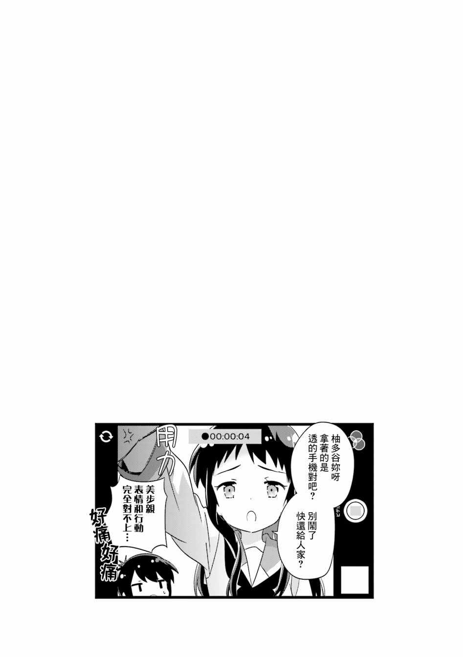 《A Channel》漫画 111集