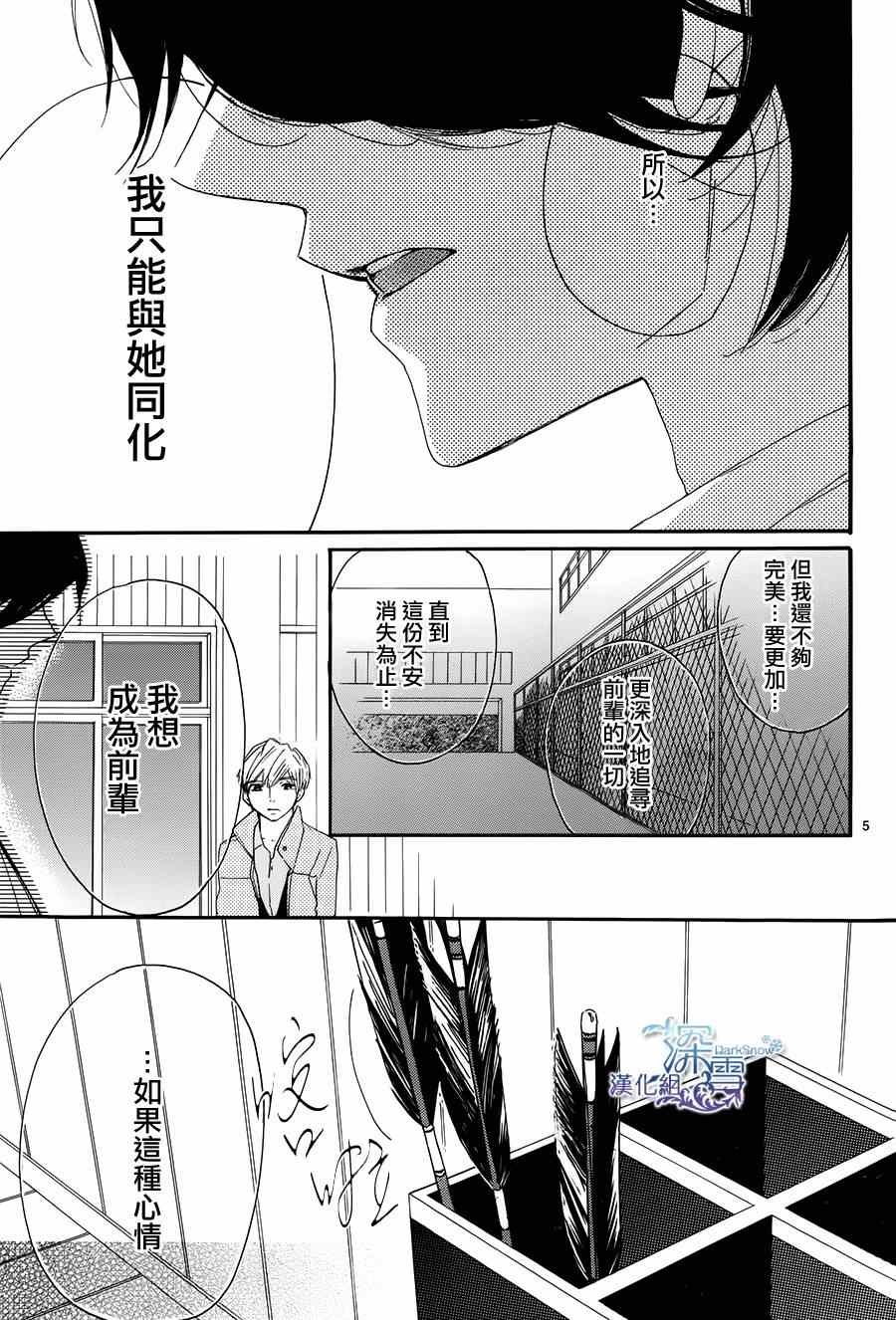 《礼尚吻来》漫画 022集