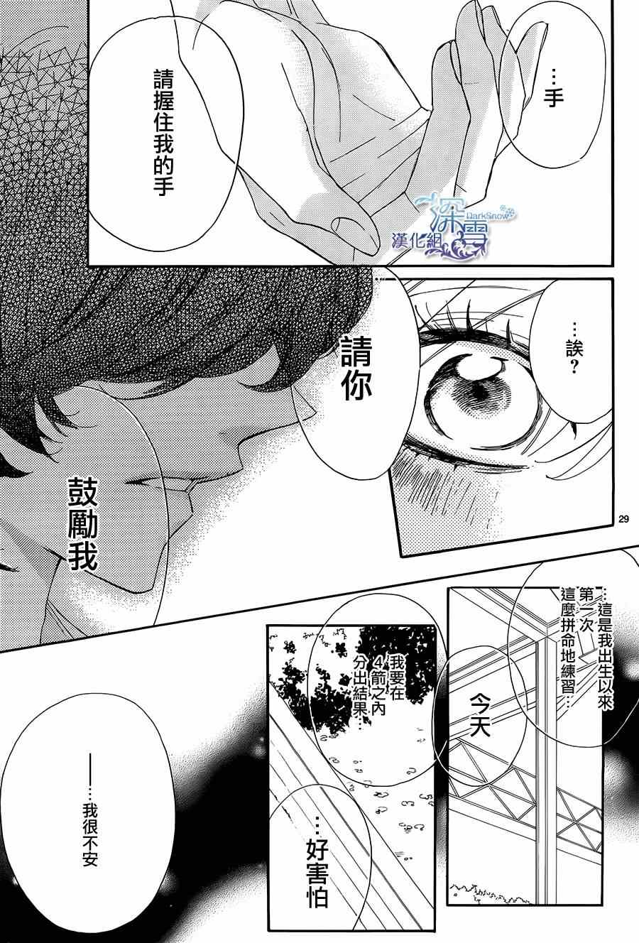 《礼尚吻来》漫画 022集