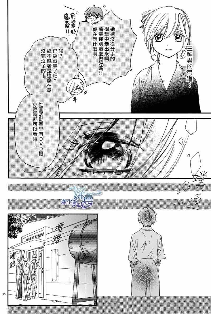 《礼尚吻来》漫画 021集