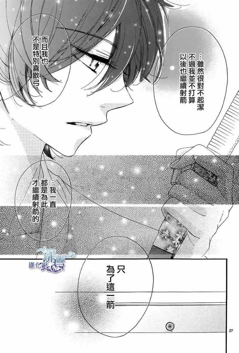 《礼尚吻来》漫画 021集