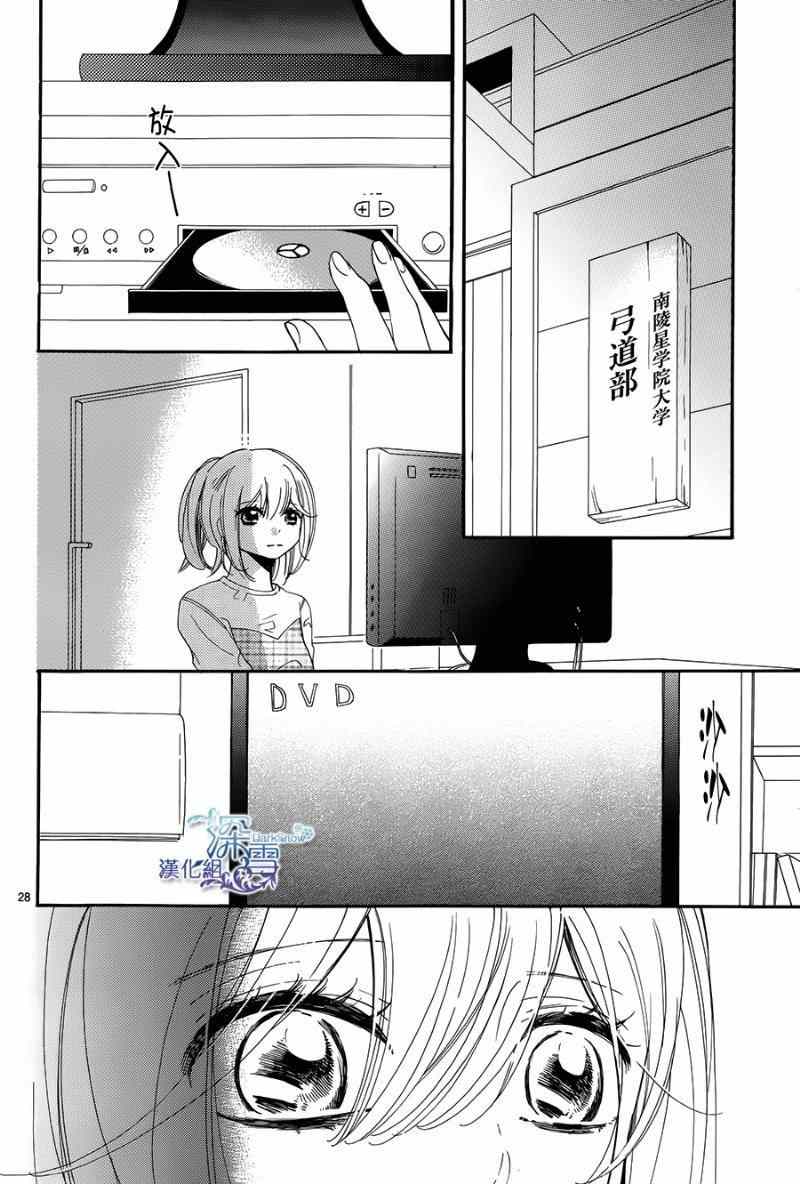 《礼尚吻来》漫画 021集