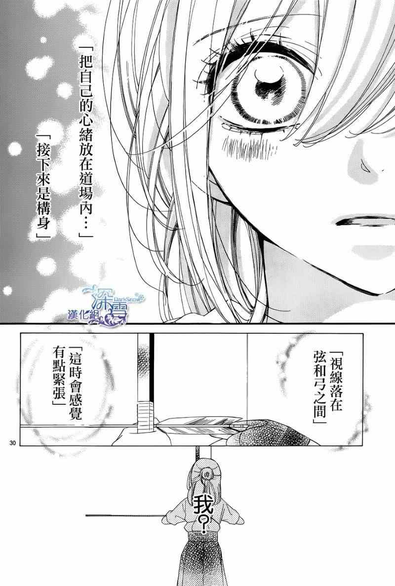 《礼尚吻来》漫画 021集