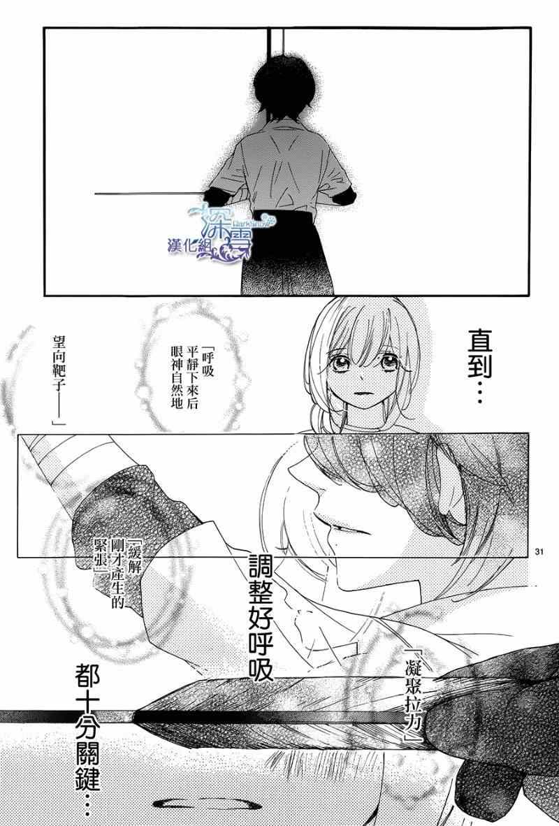 《礼尚吻来》漫画 021集