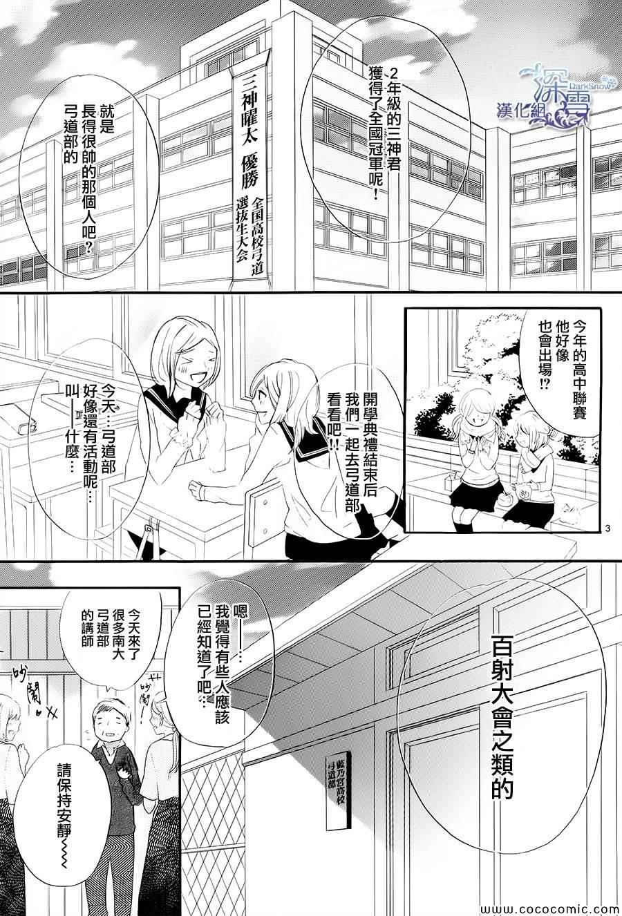 《礼尚吻来》漫画 016集