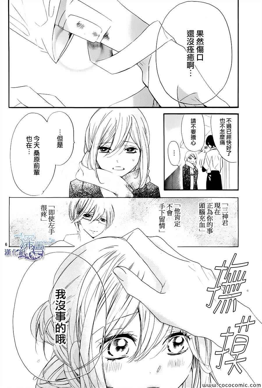 《礼尚吻来》漫画 016集