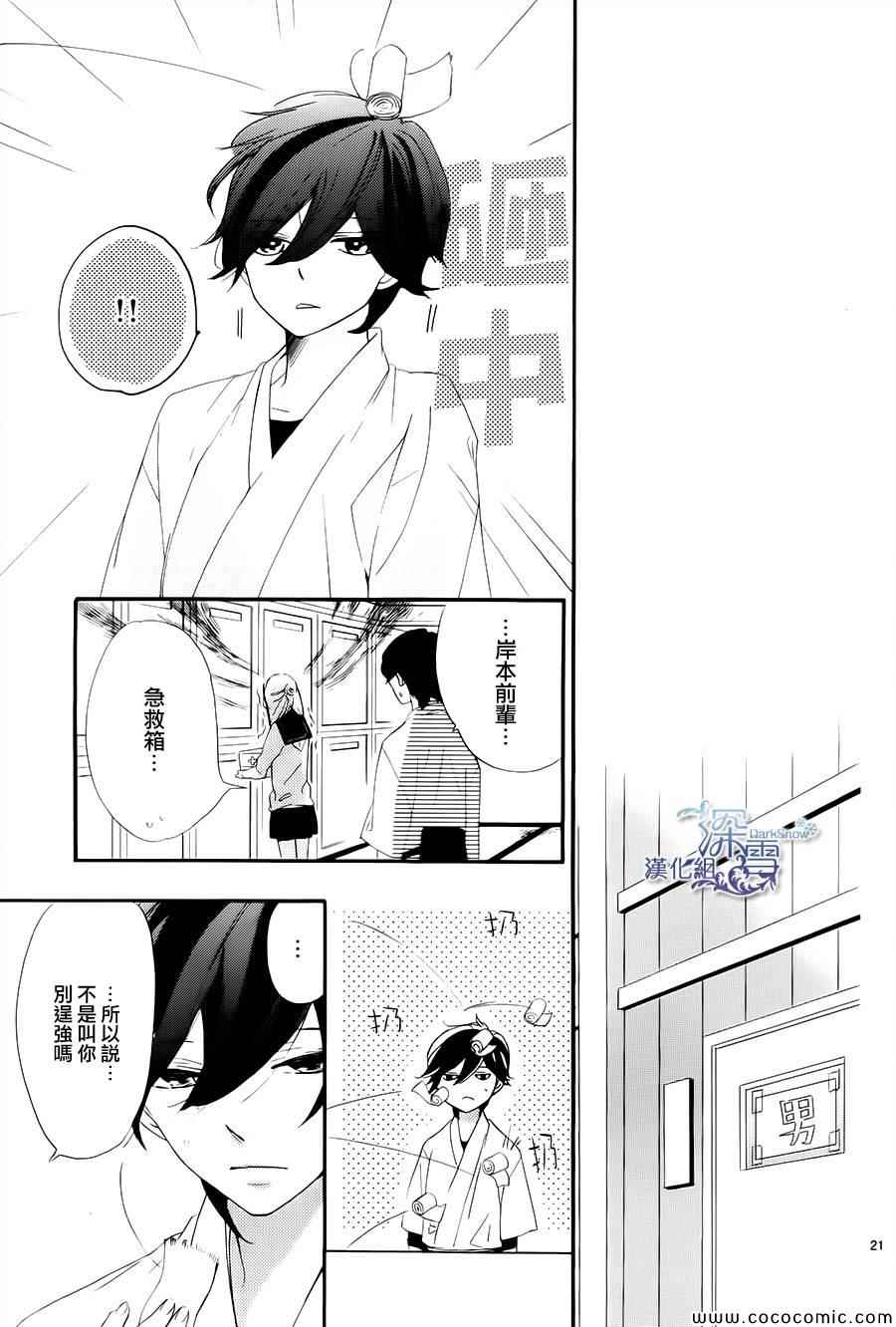 《礼尚吻来》漫画 016集