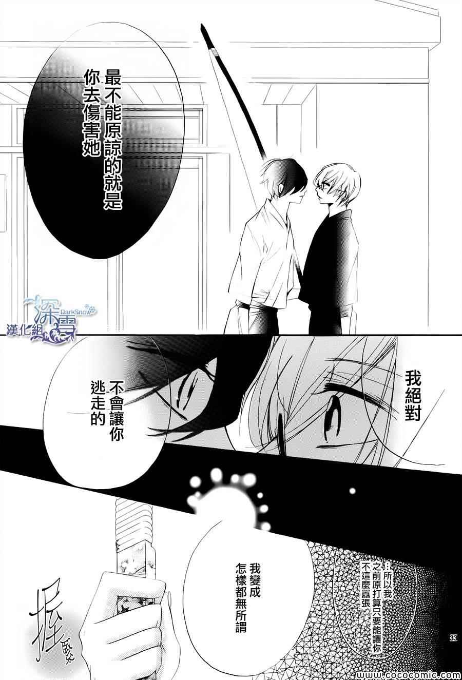 《礼尚吻来》漫画 016集