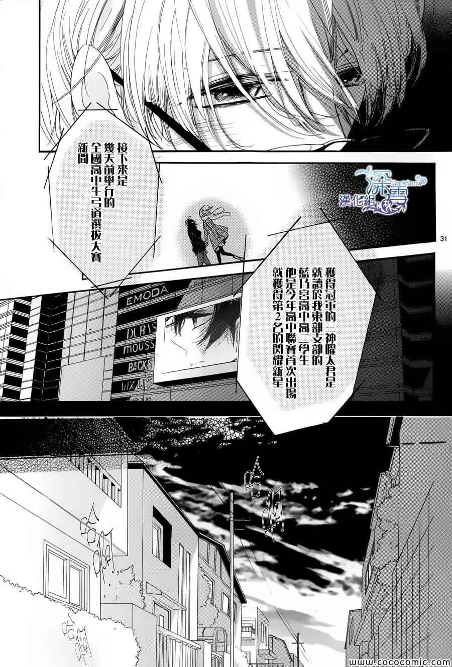 《礼尚吻来》漫画 014集