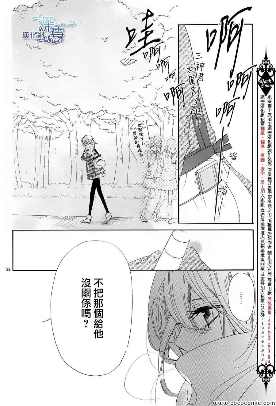 《礼尚吻来》漫画 013集