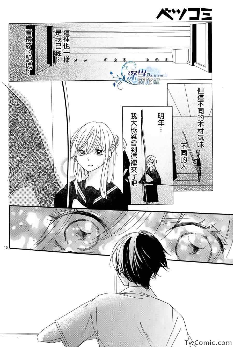 《礼尚吻来》漫画 010集