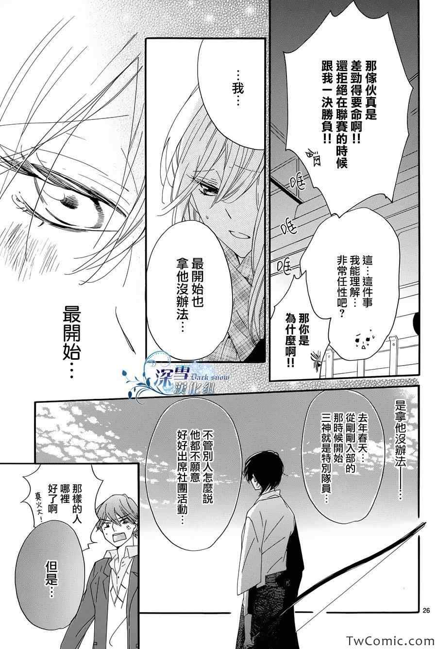 《礼尚吻来》漫画 010集