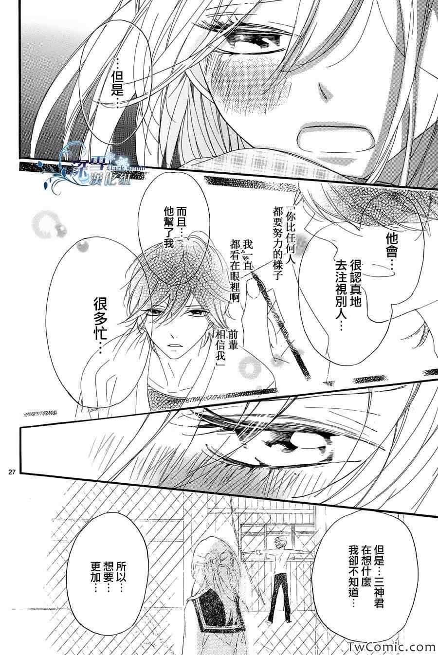 《礼尚吻来》漫画 010集