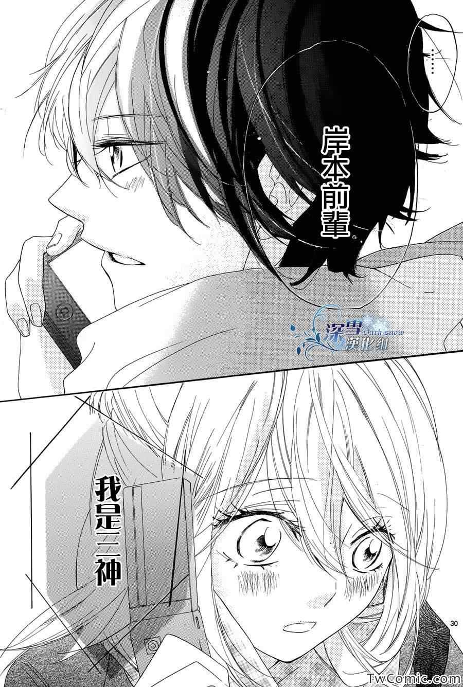 《礼尚吻来》漫画 010集