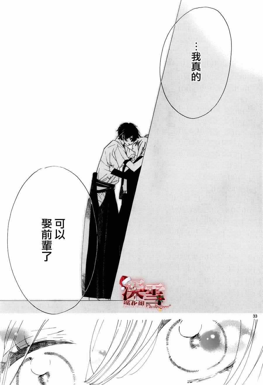 《礼尚吻来》漫画 024集