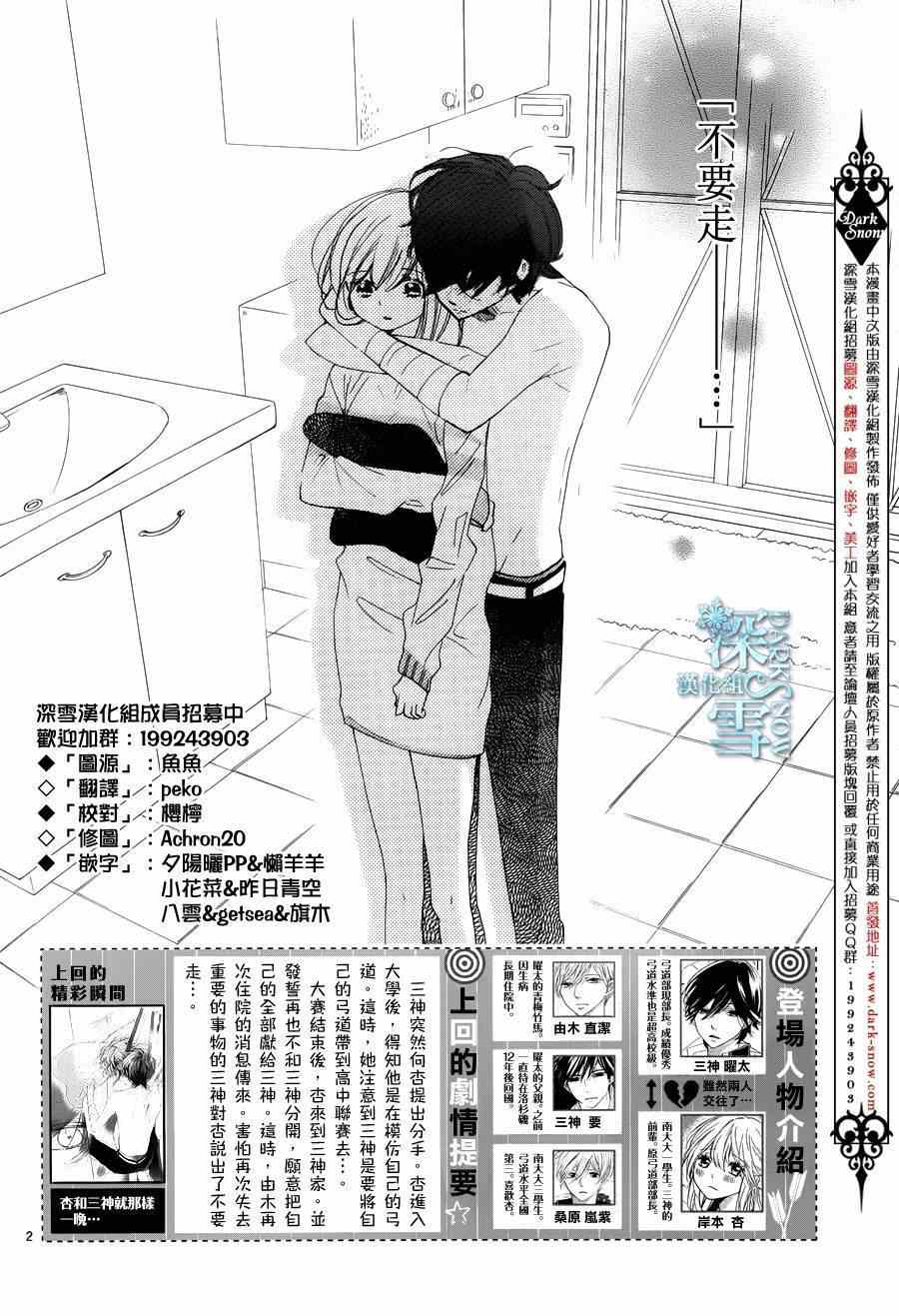 《礼尚吻来》漫画 026集