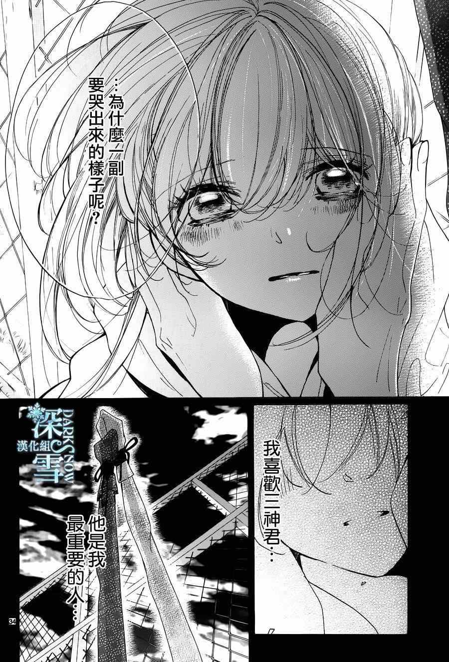 《礼尚吻来》漫画 026集