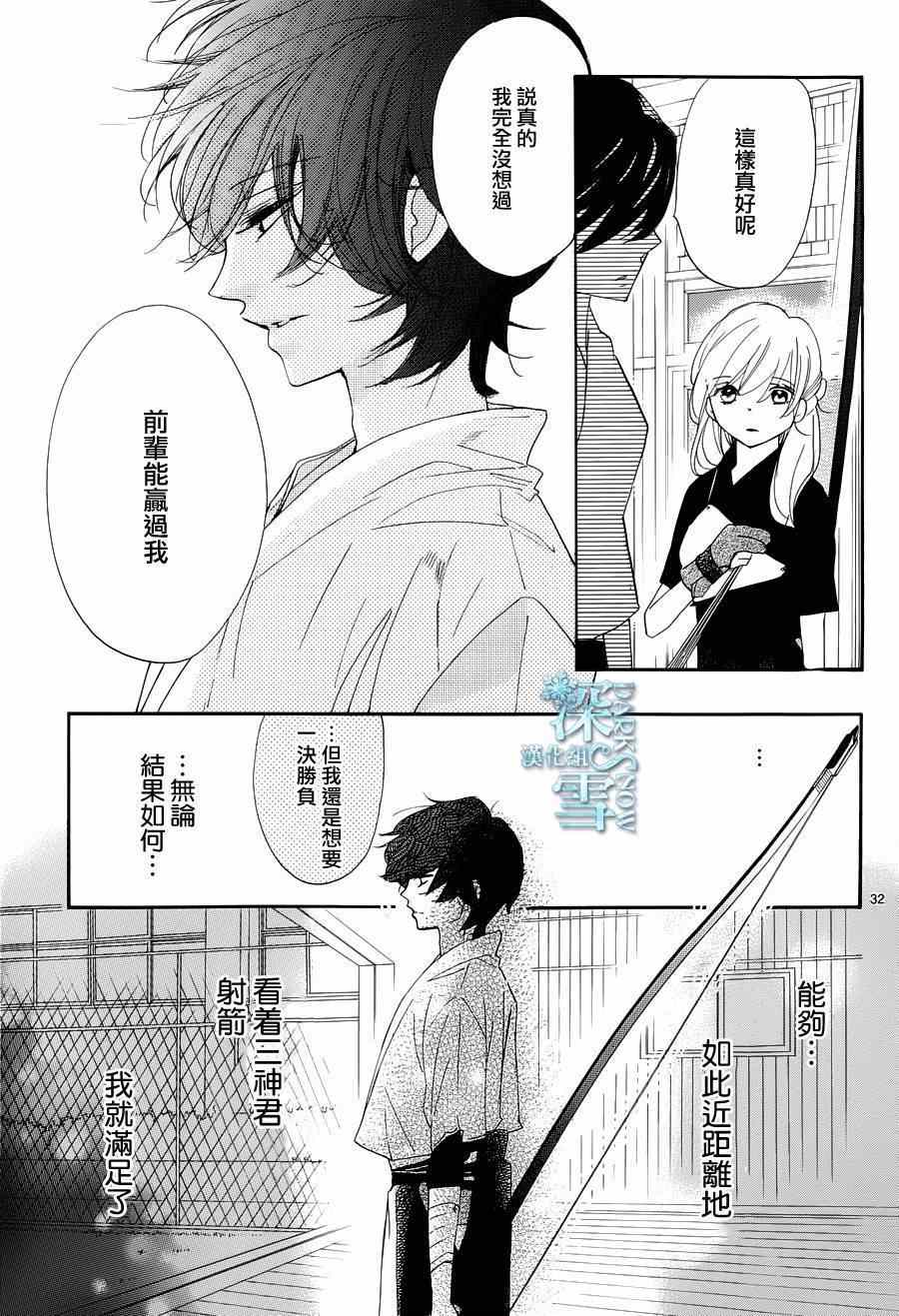 《礼尚吻来》漫画 027集