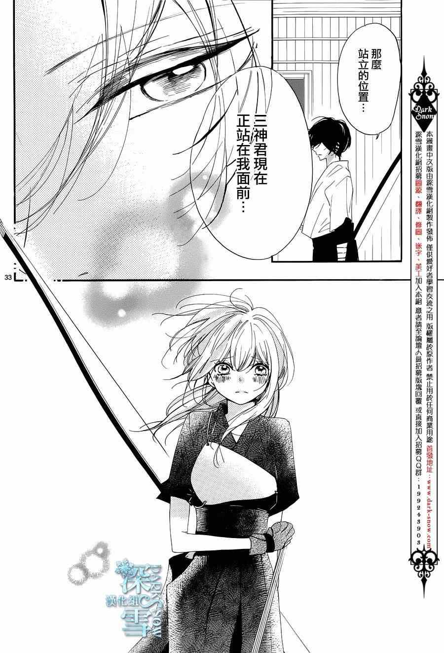 《礼尚吻来》漫画 027集