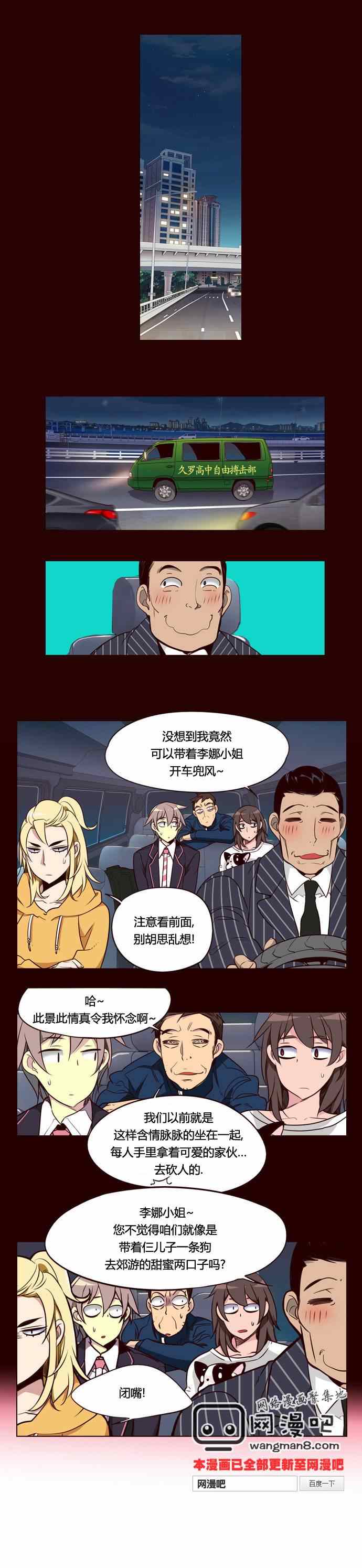 《狂野少女》漫画 155集