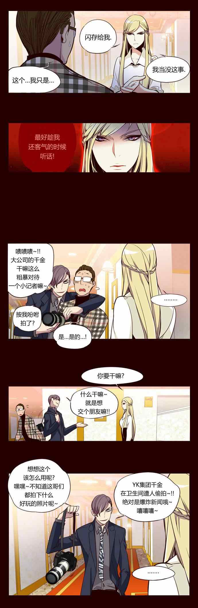 《狂野少女》漫画 151集