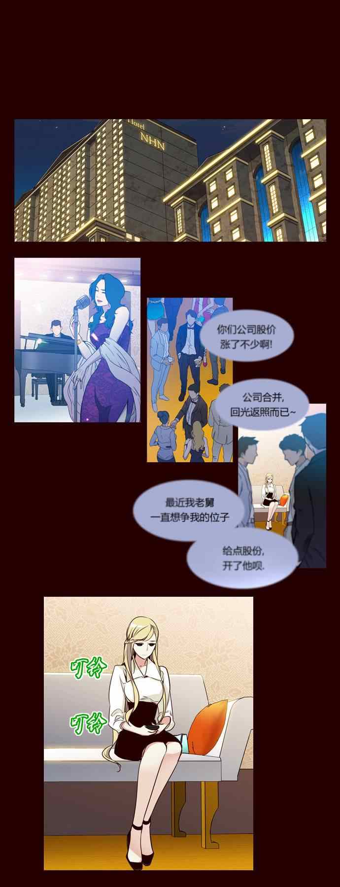 《狂野少女》漫画 150集