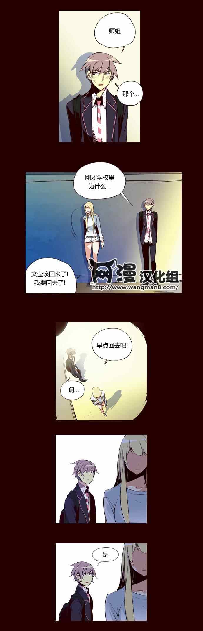 《狂野少女》漫画 145集