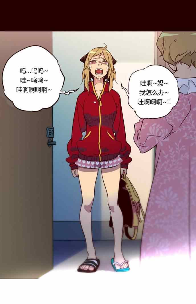 《狂野少女》漫画 145集