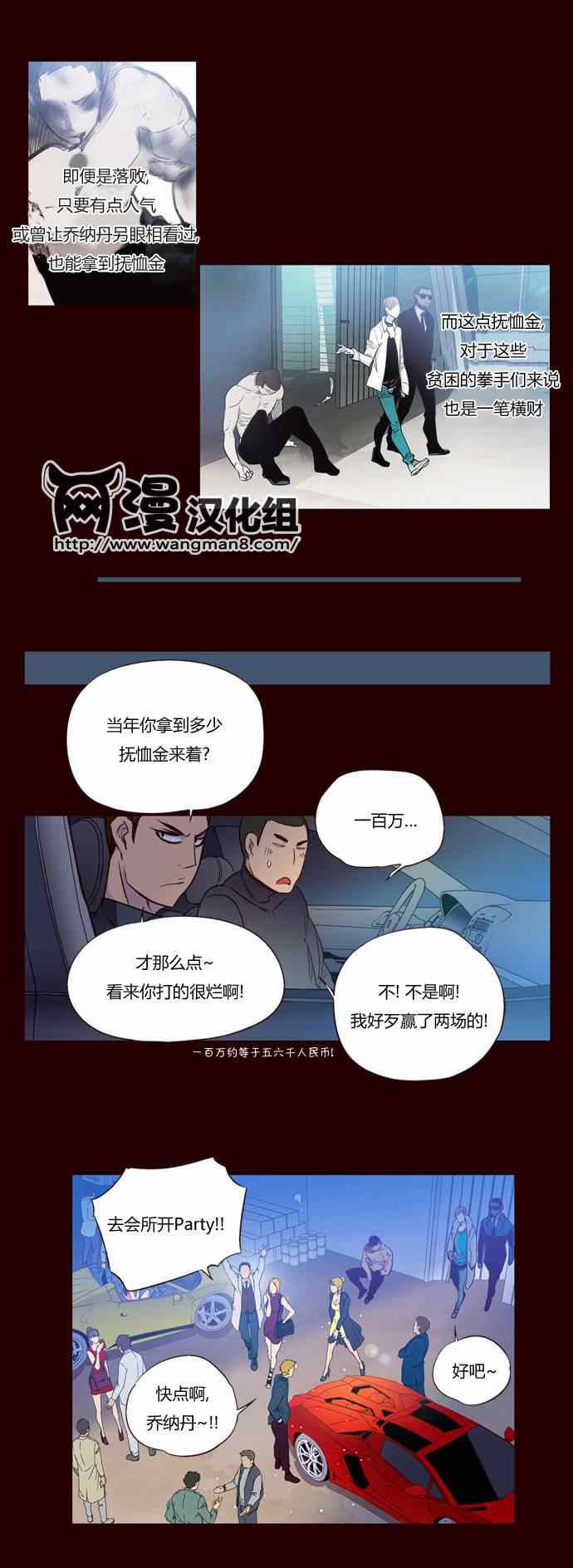 《狂野少女》漫画 143集