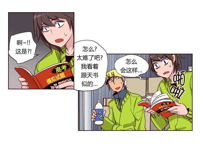 《狂野少女》漫画 140集