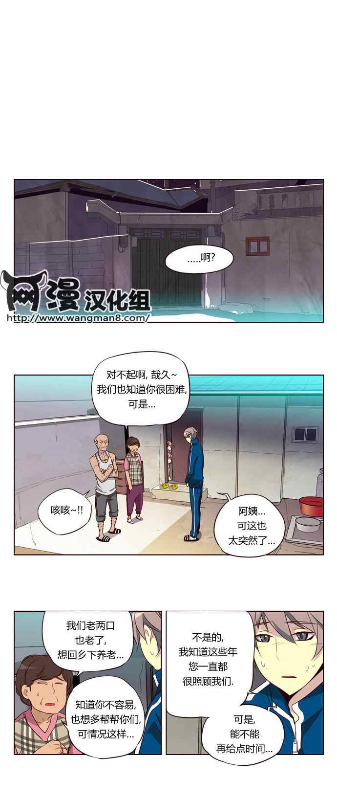 《狂野少女》漫画 137集