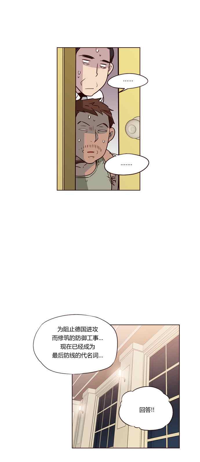 《狂野少女》漫画 136集