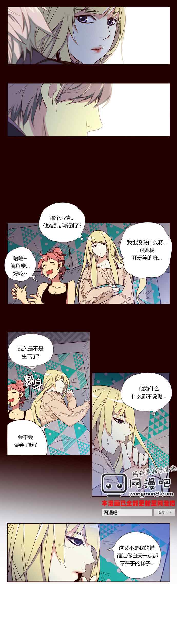 《狂野少女》漫画 134集