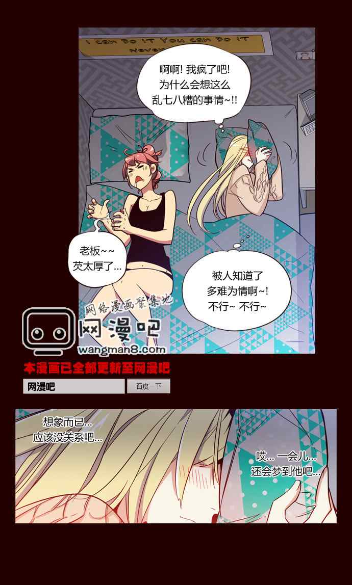 《狂野少女》漫画 134集