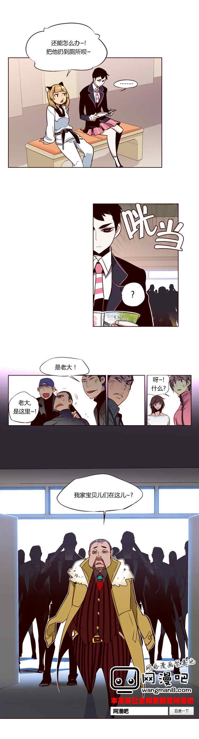 《狂野少女》漫画 131集