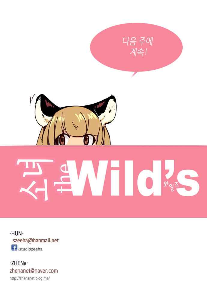 《狂野少女》漫画 131集