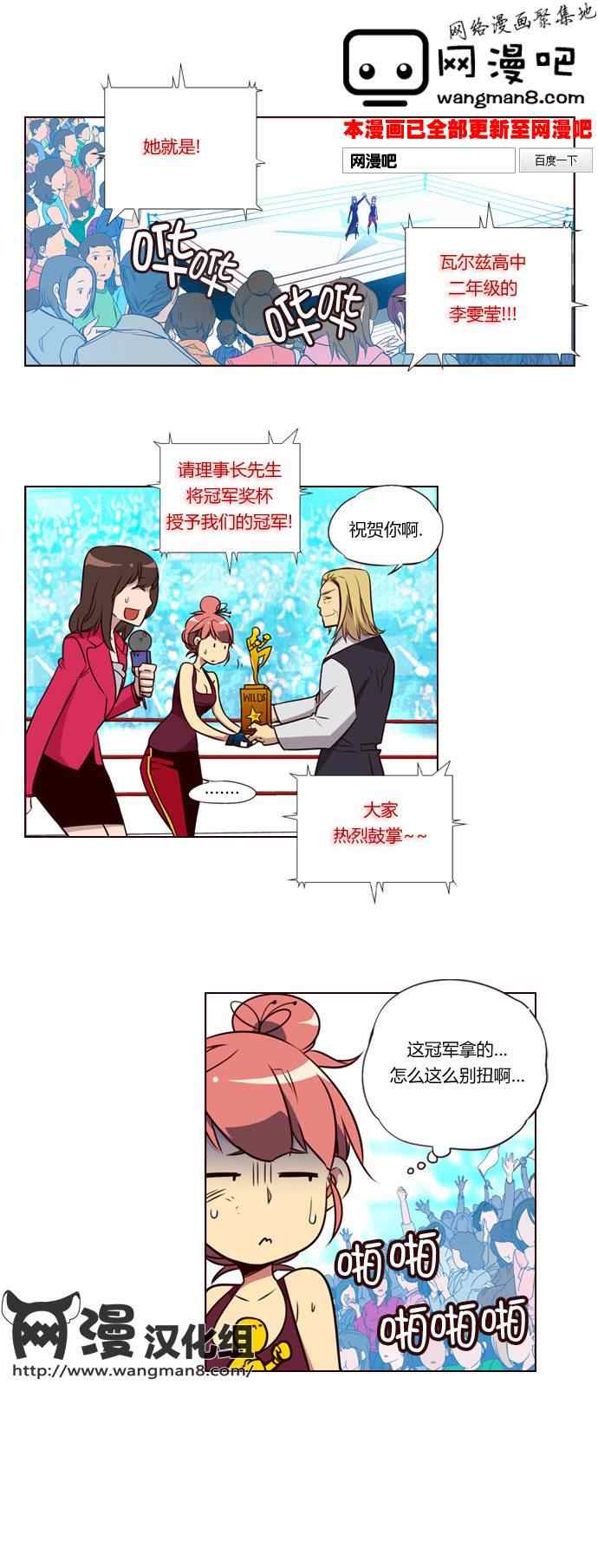 《狂野少女》漫画 129集