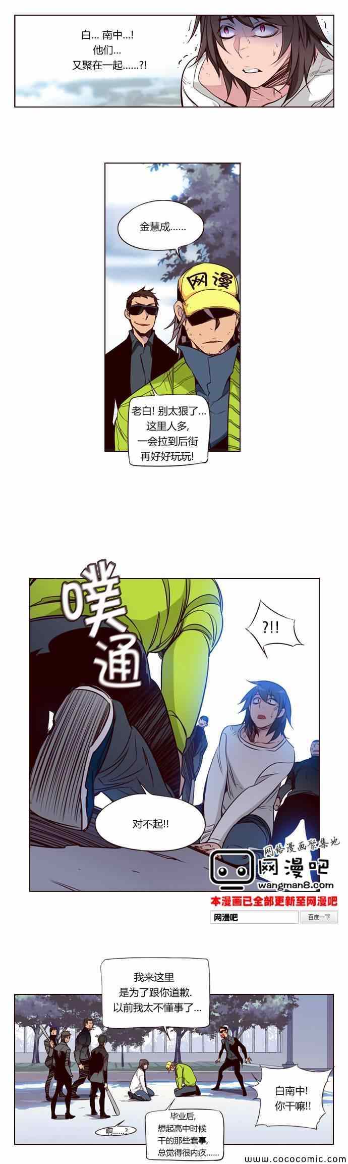 《狂野少女》漫画 第127章