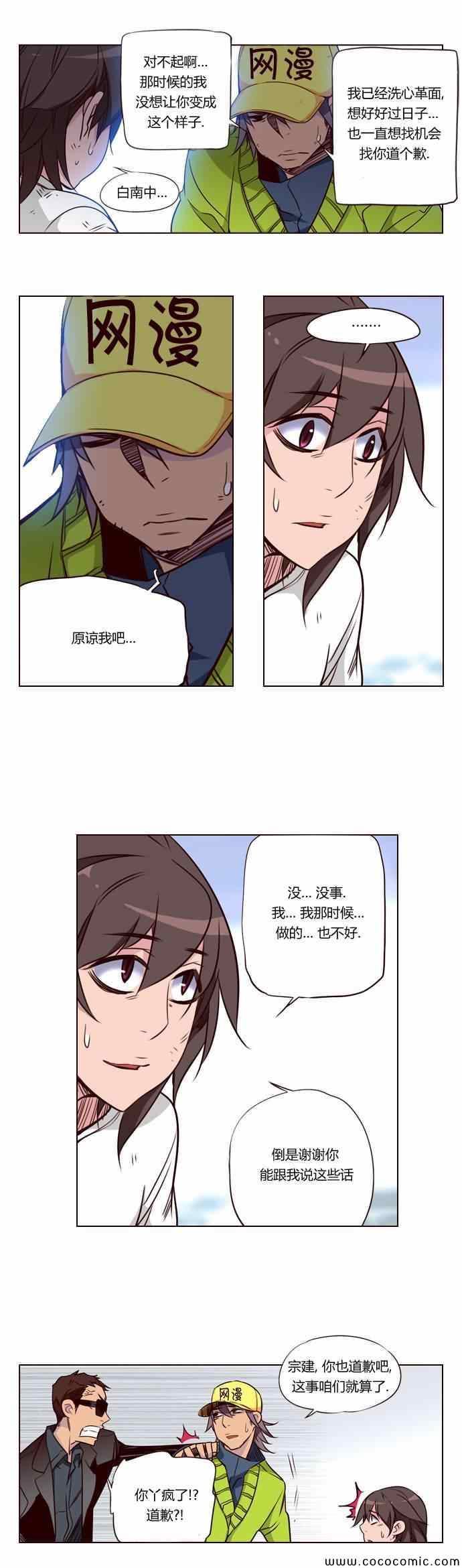 《狂野少女》漫画 第127章