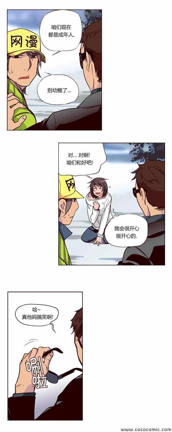 《狂野少女》漫画 第127章