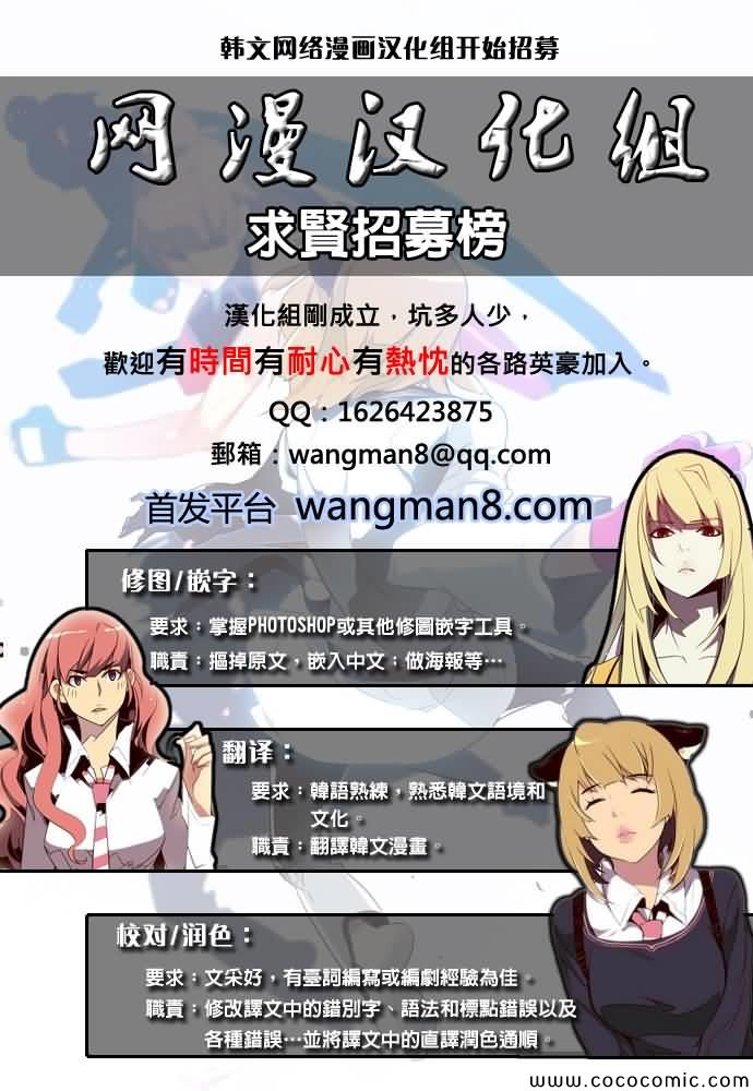 《狂野少女》漫画 第121章