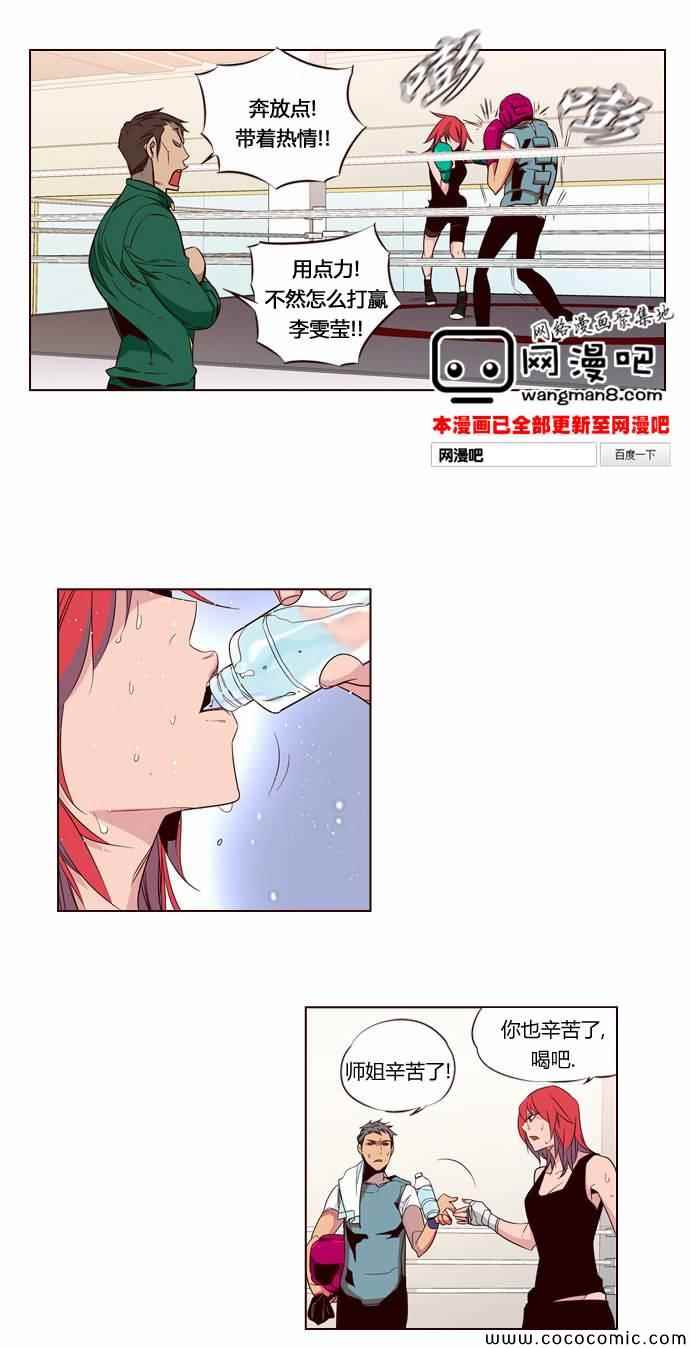 《狂野少女》漫画 第120章