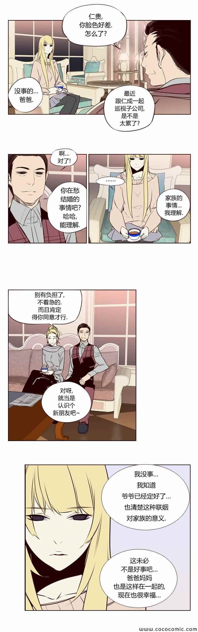 《狂野少女》漫画 第119章