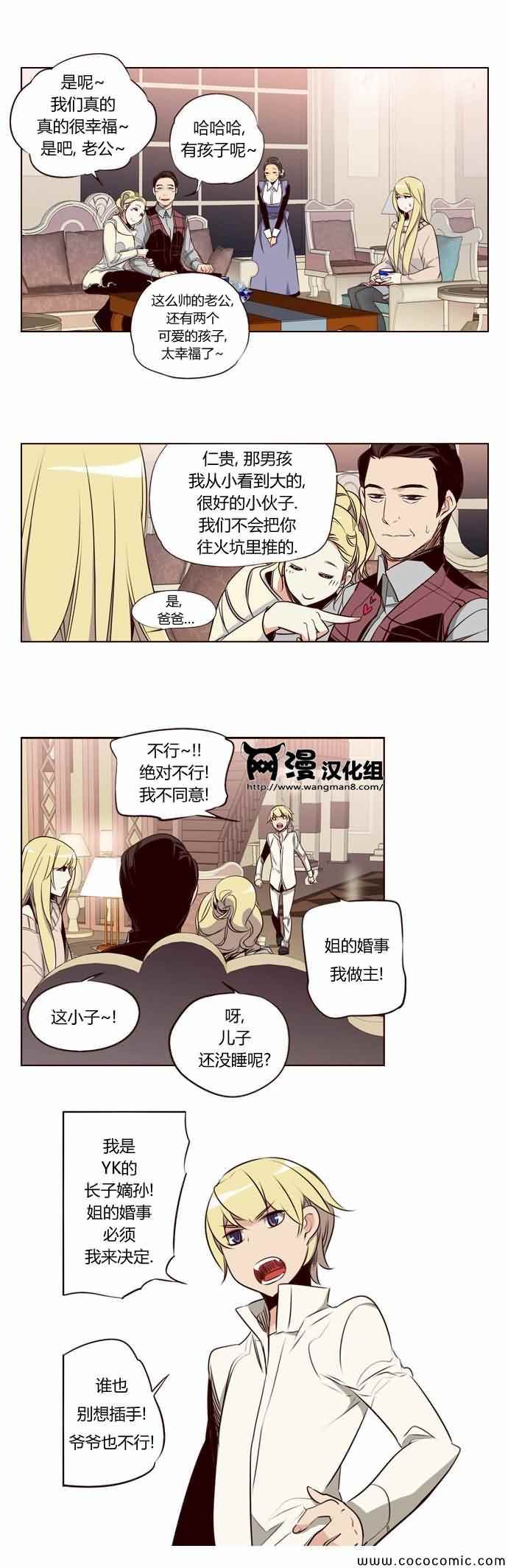 《狂野少女》漫画 第119章