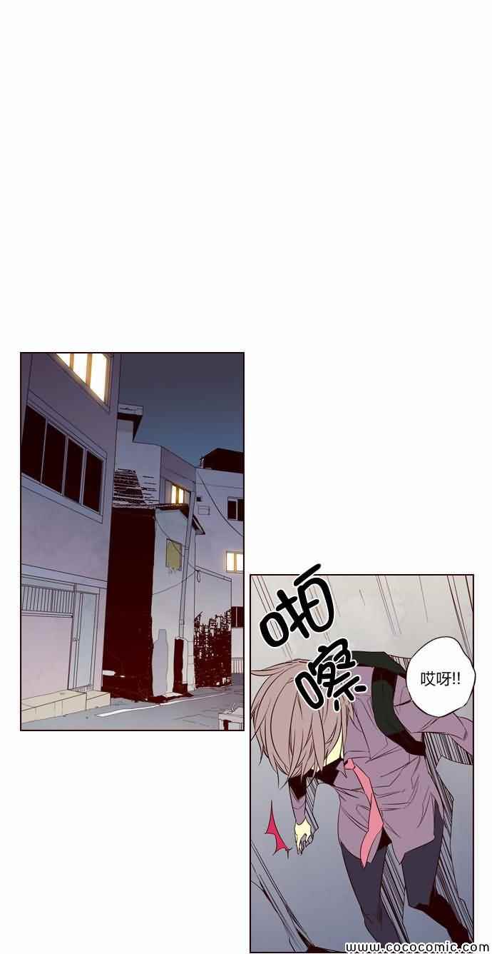 《狂野少女》漫画 第119章