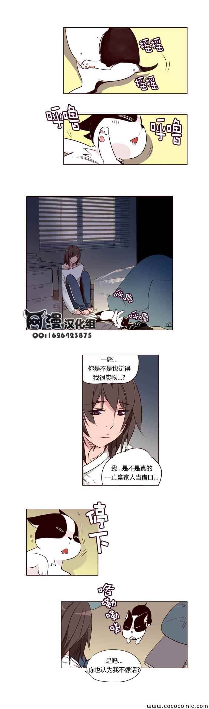 《狂野少女》漫画 第118章