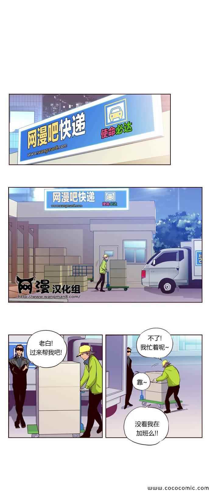 《狂野少女》漫画 第118章