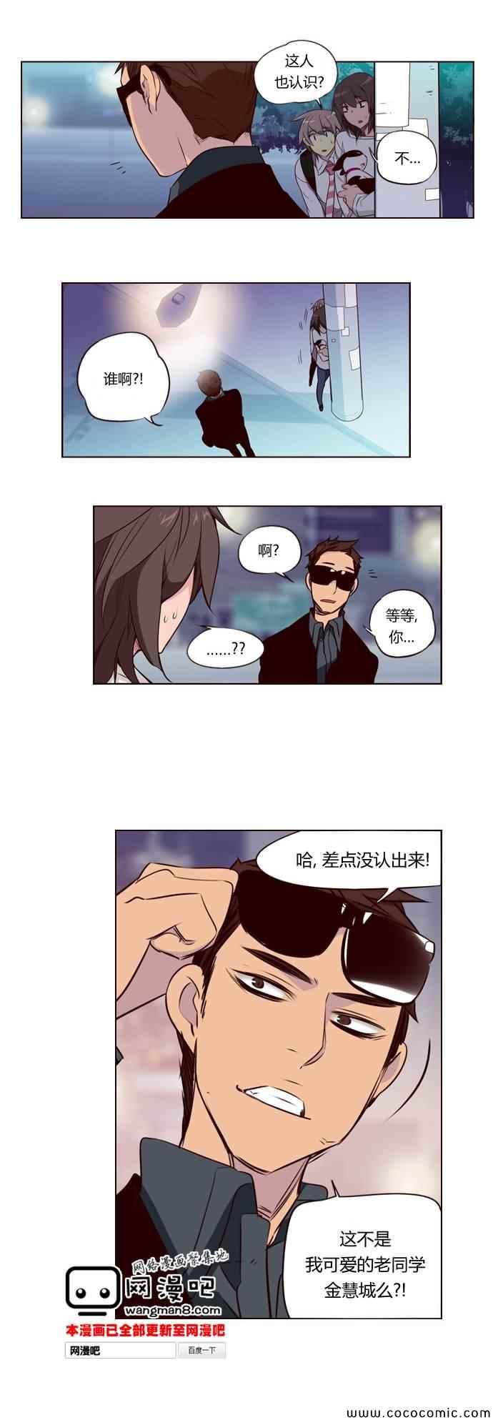 《狂野少女》漫画 第118章