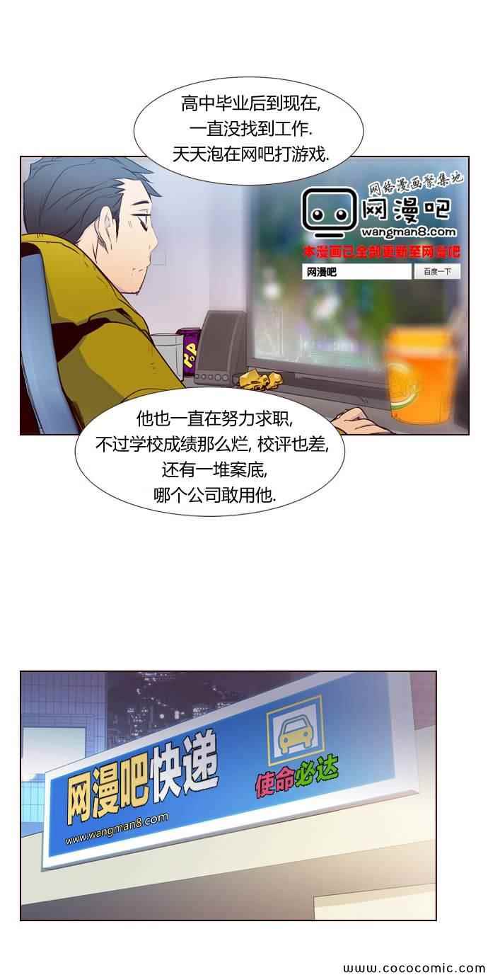 《狂野少女》漫画 第117章