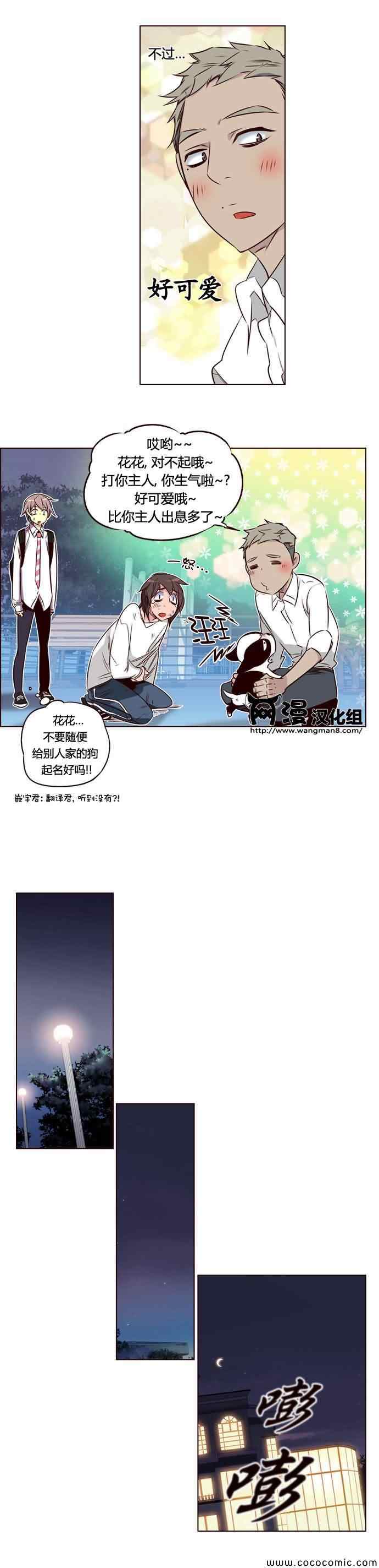 《狂野少女》漫画 第115章